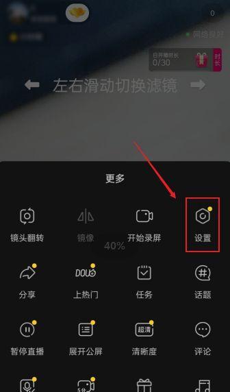 抖音直播权限开通教程（快速成为抖音主播，获取直播权限的必要步骤）