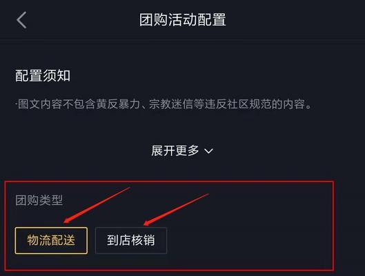 抖音商家号开通橱窗功能全攻略（轻松申请，快速上线，让你的产品在抖音上大放异彩！）