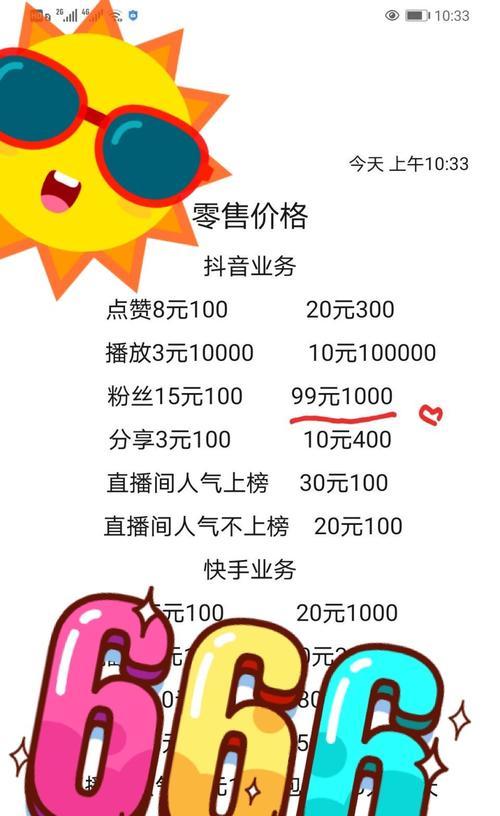 从零到千，我的抖音粉丝经历（分享抖音涨粉经验，轻松获得1000个粉丝）