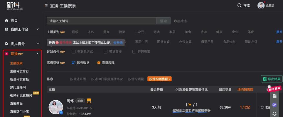 如何开通抖音直播游戏权限（解析抖音直播游戏权限的开通条件及步骤）