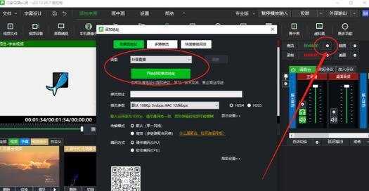 如何开通抖音直播游戏直播权限？（分享开启抖音游戏直播的详细步骤和注意事项）