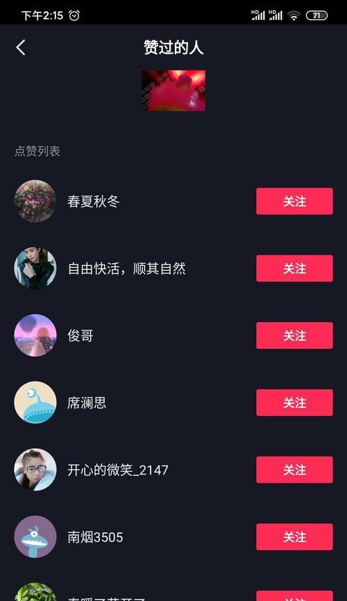 如何在抖音直播开通橱窗功能（详细步骤让你快速开启橱窗功能）