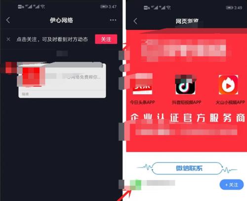 如何查找抖音中自己开通的权限（学会找到你的权限，让你在抖音上更自由自在）