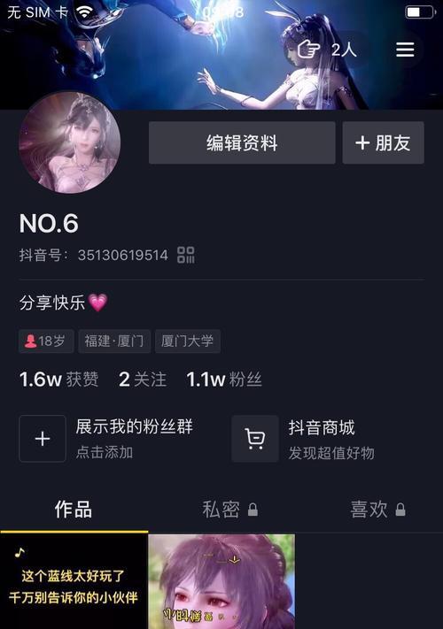 从零开始，轻松开通抖音子帐号橱窗！（让小店也能大卖的秘诀分享）