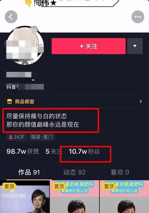 抖音自己开通橱窗的要求解析（如何满足抖音自营电商的要求，开通橱窗？）