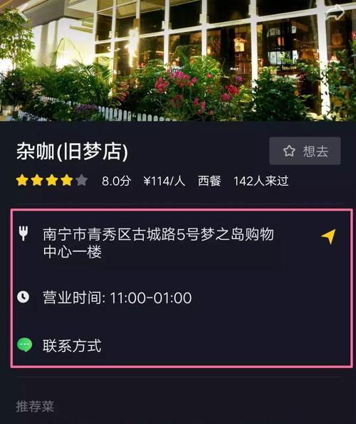 教你开通服装抖音企业号橱窗，快速提升销量（服装抖音企业号橱窗开通攻略，让你轻松打造有品位的服装店铺）