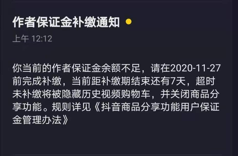 如何开通个人抖音购物小黄车（详细教程，轻松开通个人抖音购物小黄车）
