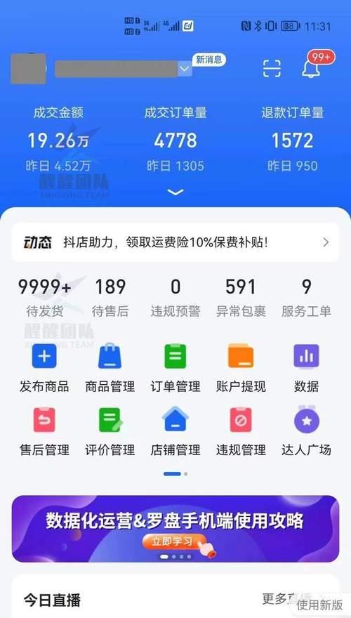 抖音1000粉丝要不要开店？这是个问题！（为什么开店不是那么简单，抖音1000粉丝的关键）