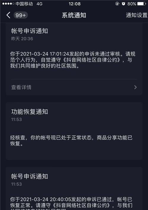 抖音橱窗正式账户开通全攻略（打造属于你的个性化品牌，引领潮流营销）