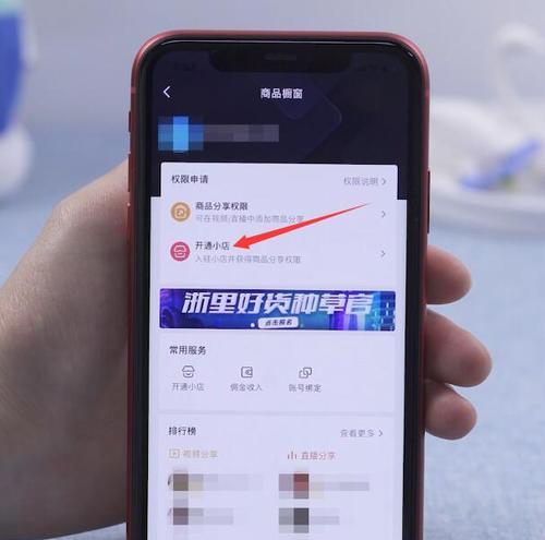 抖音小黄车开通时间及生效方式详解（多长时间生效？开通后需要注意什么？）