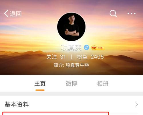 抖音如何开通绝地求生权限？（从零开始教你如何在抖音上开启绝地求生游戏权限）