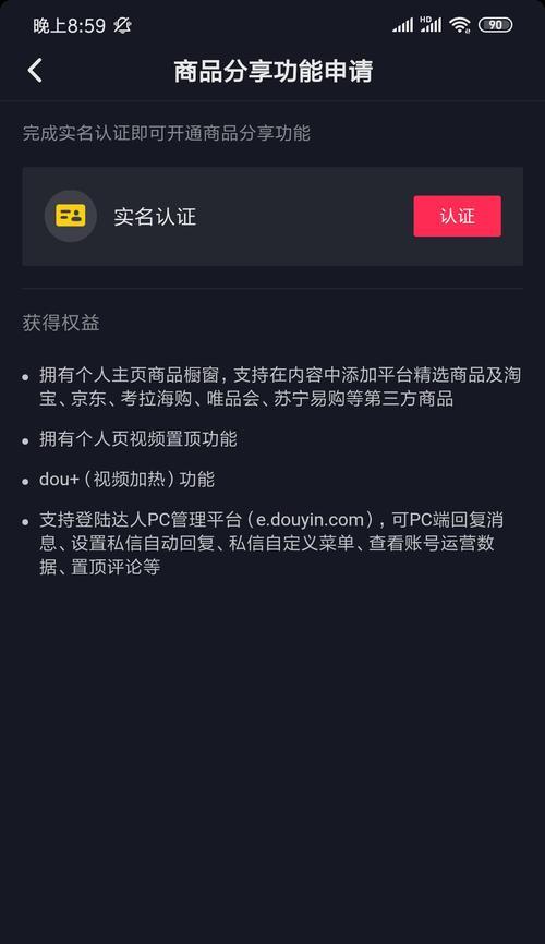 如何设置抖音橱窗主题？（一步步教你如何打造抖音橱窗主题）