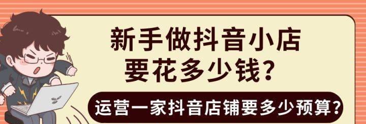 开通抖音橱窗没有营业执照怎么办？（无法提供营业执照，如何开通抖音橱窗？）