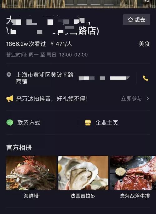 没有企业号，也能开通橱窗？这里有方法！（抖音营销新手必看，教你如何免费开通橱窗）