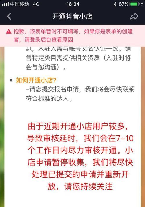 企业抖音小黄车开通2023，加速企业数字化转型（企业如何利用抖音小黄车打造品牌营销？）