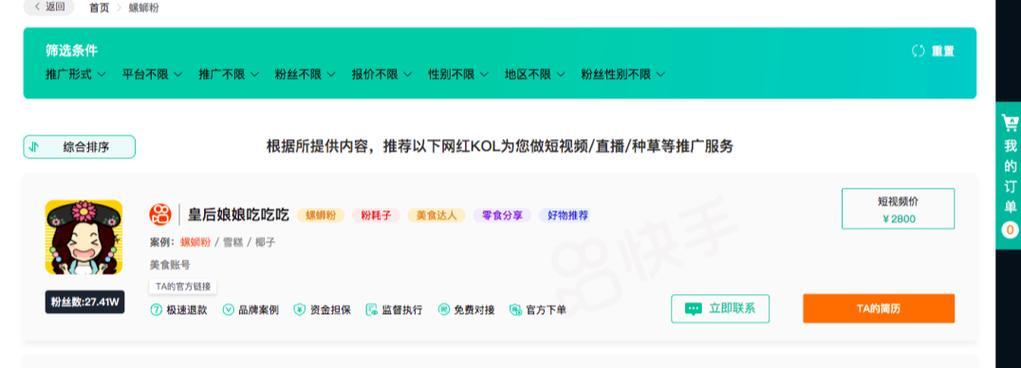 企业抖音小黄车开通2023，加速企业数字化转型（企业如何利用抖音小黄车打造品牌营销？）