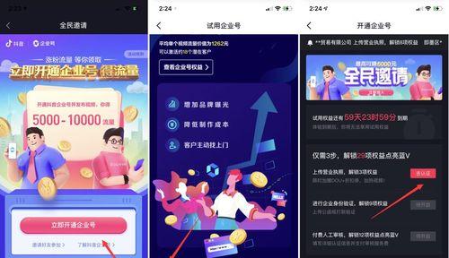如何开通企业号抖音橱窗？（企业号抖音橱窗开通指南）