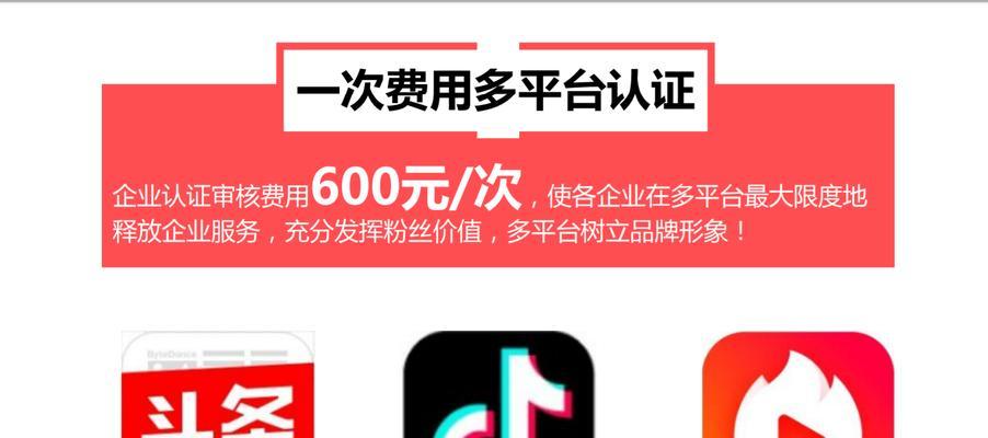 如何开通企业认证的抖音号？（掌握小黄车条件，让企业营销更有效）