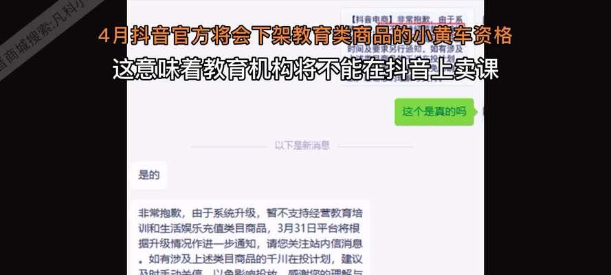 企业如何开通抖音小黄车？（让企业营销更高效，抖音小黄车新玩法）