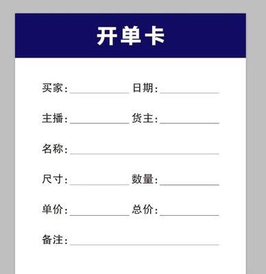 如何开通抖音模板权限设置为主题（抖音模板设置方法详解）