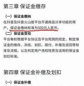 教你轻松开通抖音商家链接权限（想要拓展生意？赶紧试试吧！）