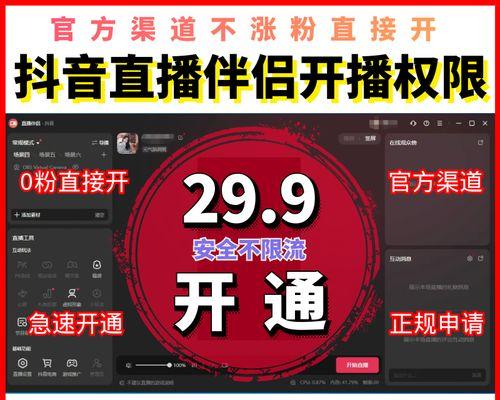 教你轻松开通抖音商家链接权限（想要拓展生意？赶紧试试吧！）