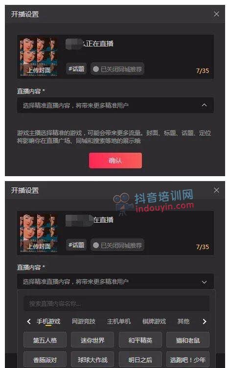 抖音电脑直播权限申请详解（如何快速开通电脑直播权限，享受更多直播福利？）