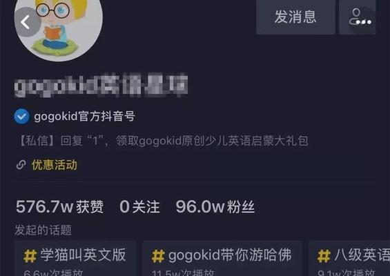 上了1000粉丝以后怎么玩好抖音？（抖音营销攻略分享，让你成为抖音达人！）