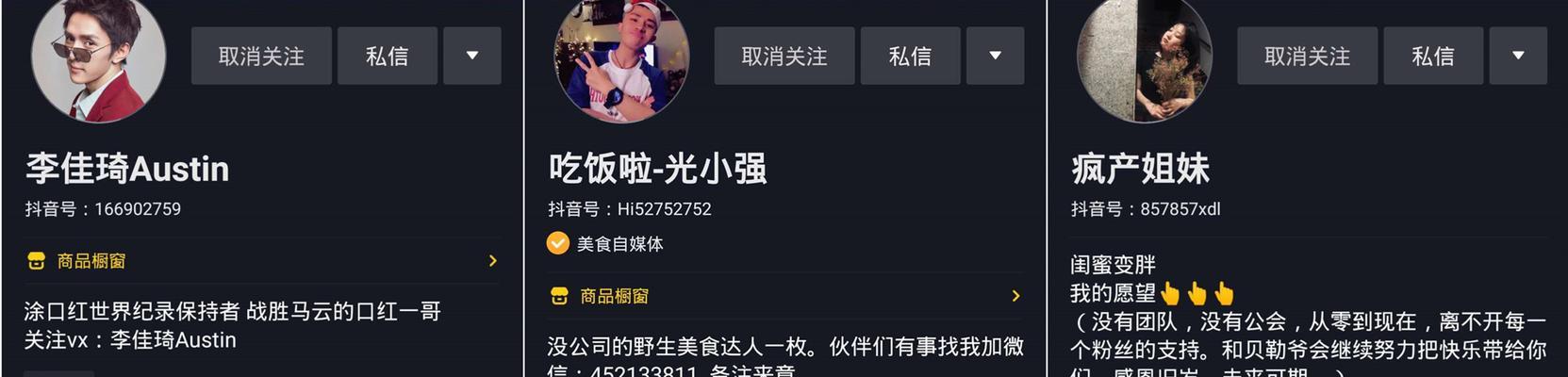 上了1000粉丝以后怎么玩好抖音？（抖音营销攻略分享，让你成为抖音达人！）