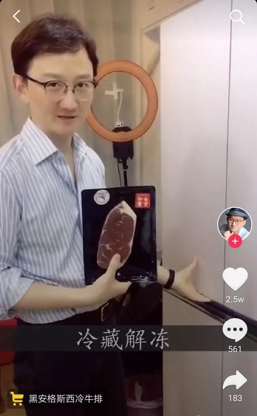 教你轻松开通手机抖音橱窗功能（以快速提升你的营销效果）