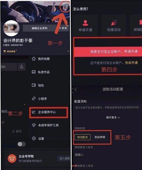 如何在抖音支付开通线下门店支付权限（步骤详解，帮你快速开通抖音支付）