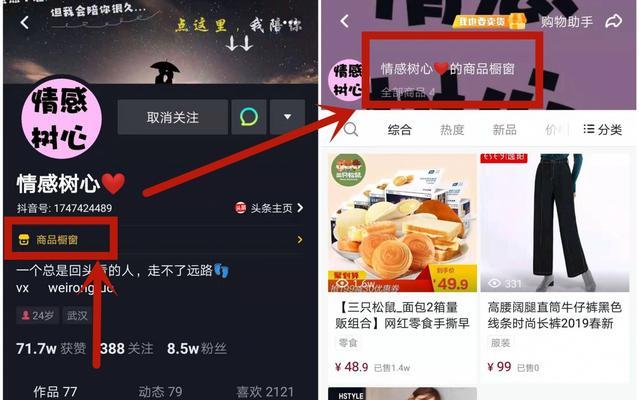 如何授权其他抖音号开通小店橱窗功能？（分享小店橱窗功能授权步骤，让你的抖音号更上一层楼）