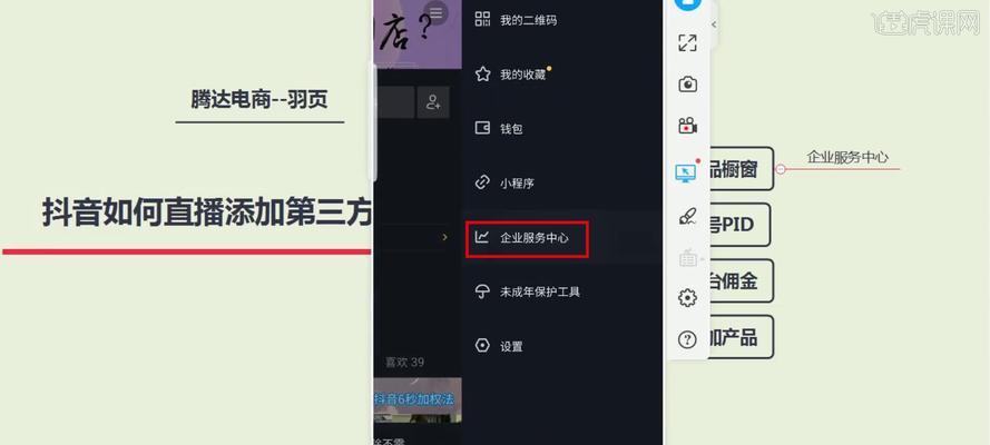 抖音如何开通商品橱窗？（学会抖音商品橱窗开通步骤，提高商业转化率！）