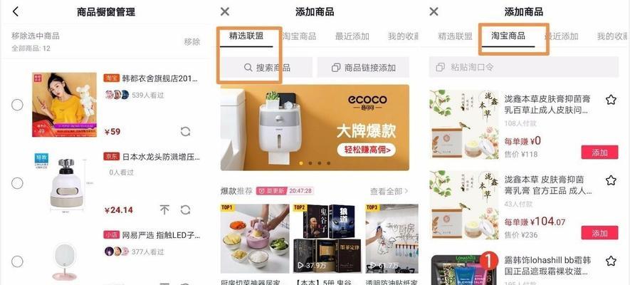 抖音如何开通商品橱窗？（学会抖音商品橱窗开通步骤，提高商业转化率！）