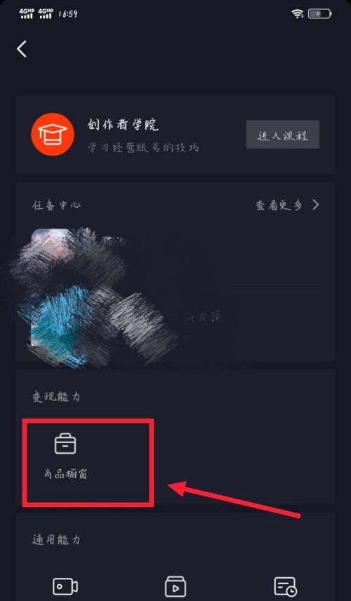 抖音橱窗开通教程（快速了解如何在抖音上开通橱窗）