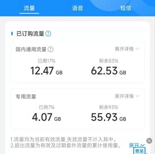 开通抖音15GB定向流量权限的完整教程（手把手教你如何在手机运营商官网开通抖音定向流量）