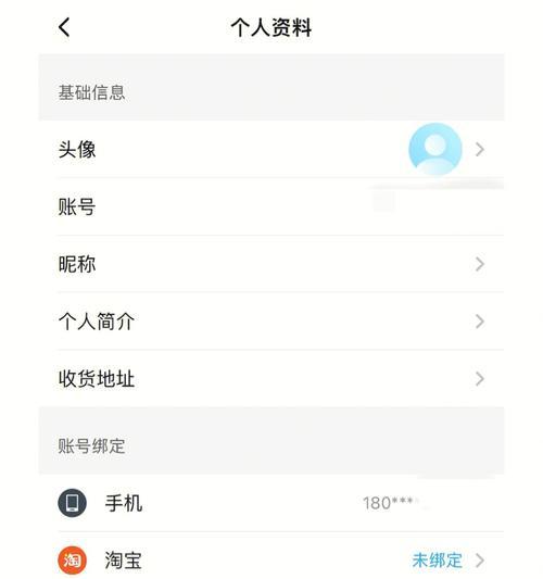微信绑定抖音权限手机号解绑指南（详解微信与抖音绑定权限的方法以及解除手机号绑定的步骤）