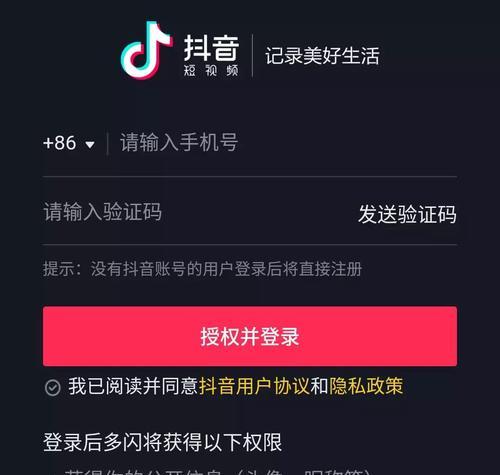 微信绑定抖音权限手机号解绑指南（详解微信与抖音绑定权限的方法以及解除手机号绑定的步骤）
