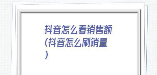 教你如何快速涨粉丝，让你的抖音账号火起来！（教你从零开始，轻松实现抖音粉丝破万，无需任何花费！）