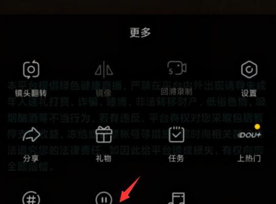 如何开通抖音主播会员权限（详细步骤教你成为抖音主播会员）