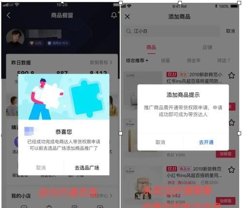 打造自己的抖音小店，开通橱窗轻松上手（从零开始，用橱窗吸引更多顾客，为小店带来曝光量和销量提升）