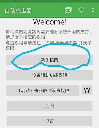 抖音开通储存权限的重要性（为你的手机节省空间，让使用更流畅）