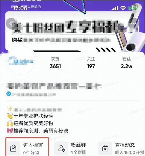 抖音小店开通了怎么加入橱窗？（教你如何快速提升抖音小店曝光度）