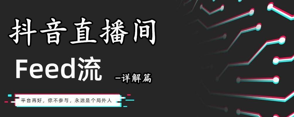 探秘抖音巨量引擎推广法（抖音广告推广趋势、策略以及案例分析）