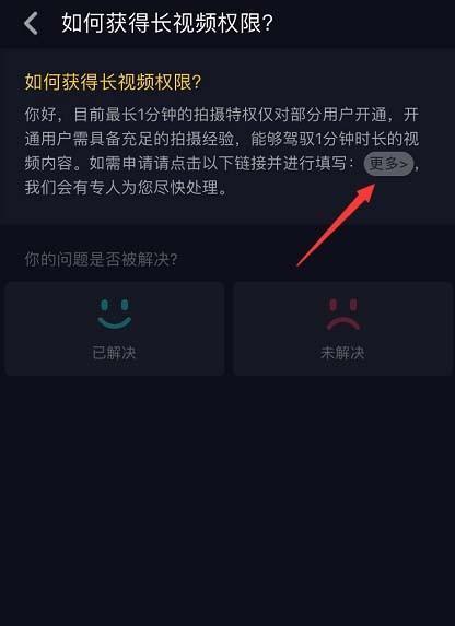 如何獲得抖音登錄權限？（一步一步教你申請抖音賬號登錄權限）