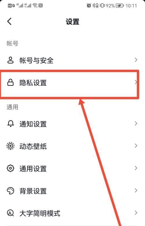 如何在抖音中设置权限保护个人信息（了解如何通过设置抖音权限，保护自己的个人信息安全）