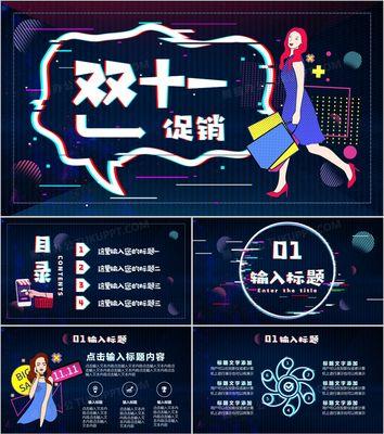 2023抖音双11店铺如何装修（打造独具特色的双11店铺，提升营销效果）