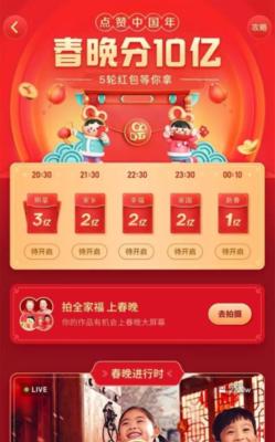 教你如何领取2023年抖音春晚红包（抢红包攻略大揭秘，快来试试吧！）