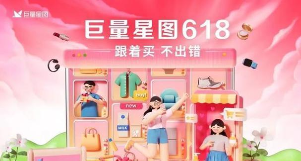 2023年抖音618好物节商家报名攻略（如何在抖音618好物节中获得更多曝光和销量）