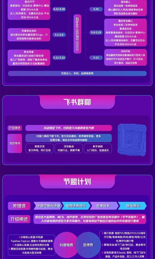 2023年抖音921好物节活动玩法大揭秘！（多重福利等你来，点击参与领好礼！）